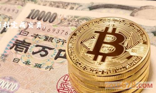 : 转账到TP钱包失败的原因及解决方案

TP钱包, 转账失败, 钱包安全, 加密货币/guanjianci

# 内容大纲

1. 引言
   - 简述TP钱包的重要性
   - 提出现实中转账失败的普遍性

2. 转账失败的常见原因
   - 网络问题
   - 钱包地址错误
   - 余额不足
   - 手续费不足

3. 如何检查转账信息
   - 核对钱包地址
   - 确认交易金额
   - 了解手续费设置

4. 解决网络问题
   - 检查网络状态
   - 尝试不同网络环境
   - 使用VPN的必要性

5. 余额和手续费的注意事项
   - 如何计算合理手续费
   - 保证足够的余额
   - 提供实际案例

6. 更换接口或交易平台
   - 探讨使用不同的交易所
   - 整合主流交易所的对比

7. 客户支持的作用
   - 何时联系TP钱包客服
   - 提供具体例子和有效反馈建议

8. 安全性的考虑
   - 加密货币钱包的安全性要点
   - 如何避免常见的诈骗

9. 总结
   - 重申转账失败的常见原因
   - 鼓励用户随时在线求助

---

# 正文内容

引言
在当今数字化时代，加密货币的应用越来越普遍。而TP钱包作为一种重要的数字资产管理工具，正在受到越来越多用户的青睐。然而，在使用TP钱包进行转账的过程中，很多用户会遇到转账失败的情况。这不仅影响交易的时效性，还可能导致用户对加密货币的信任度下降。在本文中，我们将深入探讨转账失败的原因及其解决方案，帮助用户更顺畅地使用TP钱包。

转账失败的常见原因
转账失败的原因有很多，了解这些原因是解决问题的第一步。以下是一些常见的原因。

strong网络问题：/strong在使用TP钱包进行转账时，网络连接的不稳定可能导致交易请求无法顺利发出，最终导致转账失败。

strong钱包地址错误：/strong用户在转账时，常常需手动输入接收方的钱包地址。如果输入错误，转账自然无法成功。

strong余额不足：/strong在进行加密货币转账时，保证账户余额足够是基础。如果余额不足以支付转账金额及手续费，转账将会失败。

strong手续费不足：/strong每笔加密货币转账通常需要支付一定的手续费。如果用户设置的手续费过低，可能导致交易无法被网络确认，从而失败。

如何检查转账信息
在进行任何转账前，仔细检查交易信息至关重要。错误的信息是导致转账失败的主要原因之一。

strong核对钱包地址：/strong在输入接收方钱包地址时，务必仔细确认。尽量使用复制粘贴的方式，并确认地址的每一位字符。

strong确认交易金额：/strong确保输入的金额与您实际希望转账的金额相符，避免因金额错误而导致转账失败。

strong了解手续费设置：/strong合理的手续费是确保交易顺利的重要因素。建议用户了解当前网络的手续费标准，并根据需要进行适当调整。

解决网络问题
如果发现网络问题是导致转账失败的原因，可以尝试以下方法解决。

strong检查网络状态：/strong确保设备连接互联网的稳定性，一般情况下，可以通过重启路由器或切换到移动数据来提高网络连接质量。

strong尝试不同网络环境：/strong如果在某个网络环境下反复出现转账失败，考虑尝试在其他网络环境下进行转账，比如在Wi-Fi和移动数据之间切换。

strong使用VPN的必要性：/strong在某些特定区域，网络限制可能影响转账。使用VPN可以帮助用户绕过这些限制，提高转账的成功率。

余额和手续费的注意事项
在进行加密货币转账时，确保账户余额和手续费设置的合理性是至关重要的。

strong如何计算合理手续费：/strong无需支付过高的手续费，但设置过低则会导致交易无法确认。目前网络中，无论是比特币还是以太坊，都有自己的手续费标准，用户需参照这个标准进行调整。

strong保证足够的余额：/strong在转账前，建议用户留意账户余额，确保在支付转账金额的同时，仍然保有一定数额的余额作为后续交易的预留。

strong提供实际案例：/strong比如某用户在转账500 USDT时，仅设置了0.5 USDT的手续费，最终因网络拥堵未能成功，造成用户焦虑。牢记，只要余额和手续费都设置合理，就能显著提高转账成功率。

更换接口或交易平台
如果尝试了上述方案仍未能解决问题，考虑更换接口或交易平台。

strong探讨使用不同的交易所：/strong不同交易所和钱包在手续费、速度等方面存在差异。找到一款更适合自己的交易所，可能会有效解决转账失败的问题。

strong整合主流交易所的对比：/strong对比市场上主流的交易所，了解各自的优势和劣势，选择在转账体验、额度管理等方面更符合自己需求的平台。

客户支持的作用
当充值或转账问题无法通过自身解决时，可以寻求TP钱包的客户支持。

strong何时联系TP钱包客服：/strong如果在转账过程中遇到无法解决的问题，及时联系TP钱包的客服可得到更有效的指导及帮助。

strong提供具体例子和有效反馈建议：/strong例如，某用户曾因网络超时而未能顺利转账，联系了客服后，获得了详细的故障排查指南，最终成功完成了交易。

安全性的考虑
在进行加密货币交易时，安全性应始终放在首位，以防止诈骗和盗窃事件。

strong加密货币钱包的安全性要点：/strong用户需定期更新密码，开启双重验证，避免在公共网络环境下进行交易，以降低被盗风险。

strong如何避免常见的诈骗：/strong警惕任何未经验证的转账请求，验证收款方的身份，并不要因高额回报而轻信不明链接和广告。

总结
转账到TP钱包失败的原因有很多，但只要用户能够通过仔细检查转账信息、解决网络问题、确保余额和手续费的合理设置、寻求客服帮助等方法解决，便能够顺利完成交易。

在使用TP钱包进行转账时，安全性始终要放在首位。希望本文对您有所帮助，祝您在转账过程中一切顺利。

---

通过以上引导和内容，用户不仅能够清晰了解转账失败的原因，还能获得切实可行的解决方案，提升用户体验，减少不必要的烦恼。